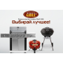 Премиальные новинки в коллекции керамических, газовых и угольных грилей.